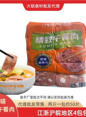 午餐肉食材三明治泡面精致火腿片