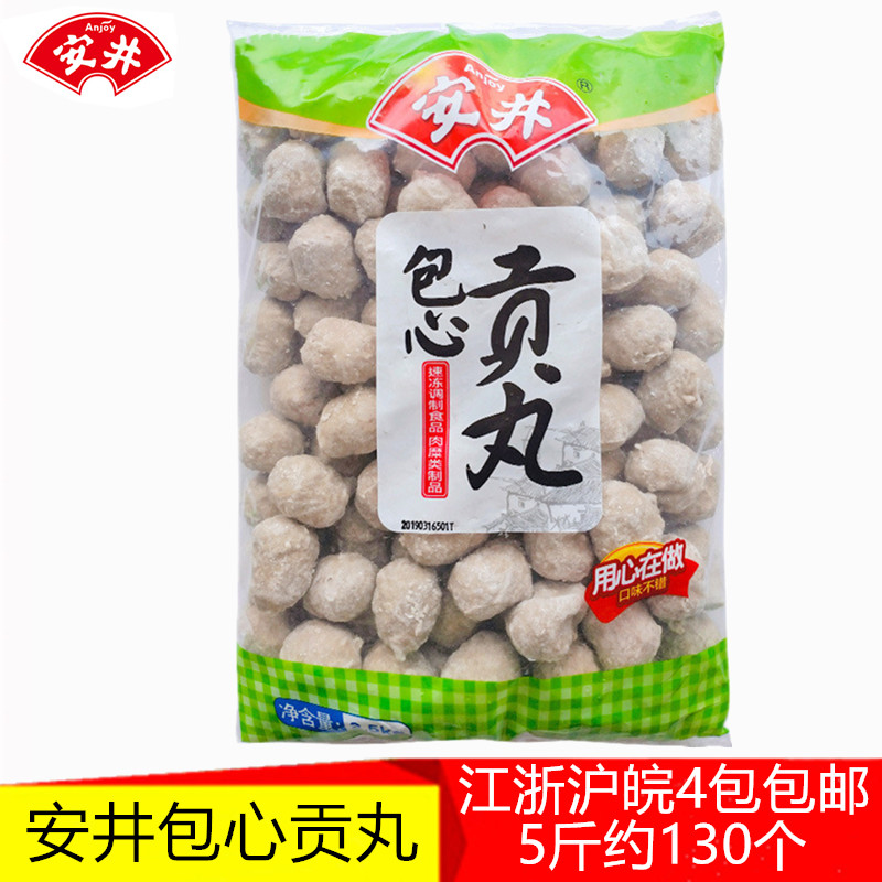 安井包心贡丸带馅贡丸带汤汁贡丸火锅丸子麻辣烫关东煮串串香5斤