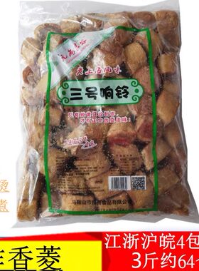 麻辣烫响铃炸香菱三号关东煮食材