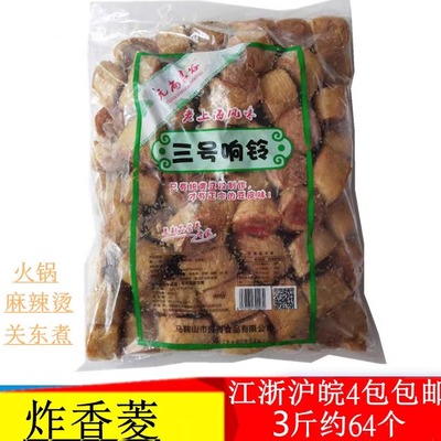 麻辣烫响铃炸香菱三号关东煮食材