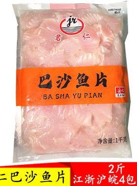 君仁巴沙鱼片酸菜鱼外卖冒菜