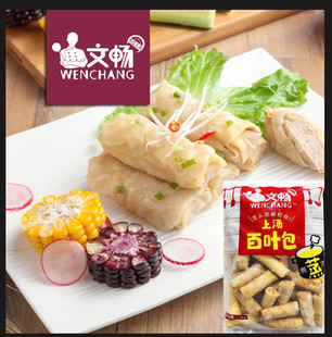 文畅上汤百叶包千张包火锅丸子麻辣烫串串香关东煮食材5斤约65个