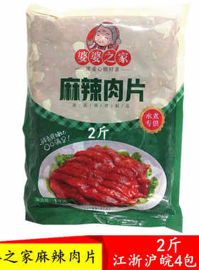 婆婆之家麻辣肉片调理品商用