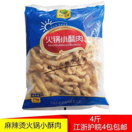 莲冠麻辣烫小酥肉火锅干锅炒菜家庭配菜冷冻半成品鸡肉食材4斤1包