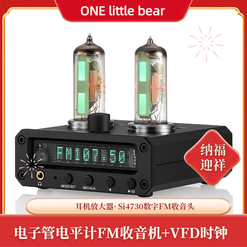 VFD時鐘6E2Si4730數字FM收音機