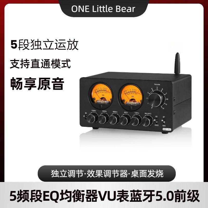 EQ调节VU表小熊迷你混音器5V2
