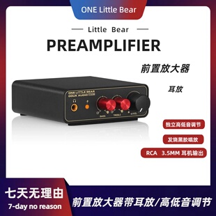 T14 发烧黑胶唱放MM/MC转盘唱机唱头前置放大器带耳放/高低音调节