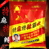 云南特产单山蘸水特麻特辣300g辣椒面麻辣沾水调料辣椒粉烧烤干碟