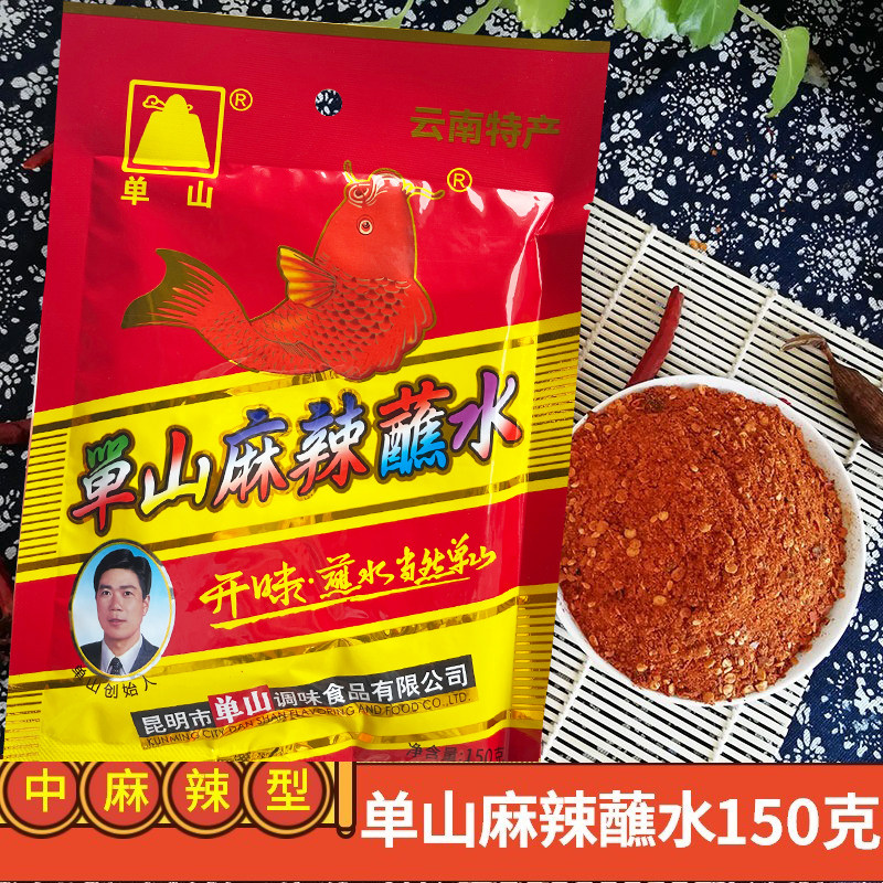 单山云南昆明串串香150g辣子面