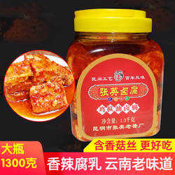 包邮 云南特产昆明汤池张英鸡枞油卤腐腐乳超多鸡枞1300克 正品