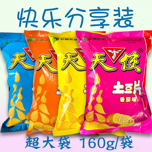 天使薯片云南土豆片多种口味