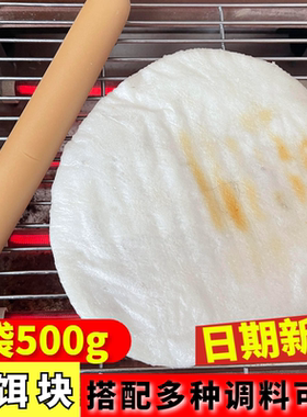 云南特产烧饵块真空保鲜香米饵块粑粑曲靖早点摊烤饵块片小吃配酱