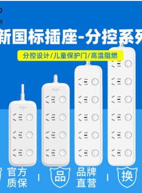 突破aigo插排插座插线板办公家用