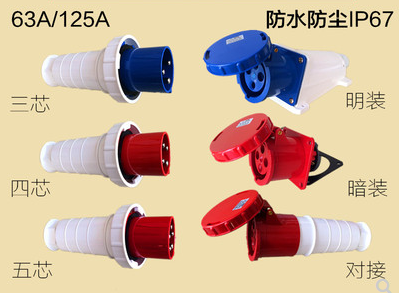 打折Yeeda怡达电气工业防水插头