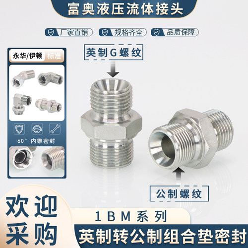 浙江外螺纹链接便捷英制直螺纹