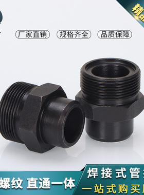 焊接式端直通管接头公制O型碳钢液压单丝一体18/27/39/48光杆焊接
