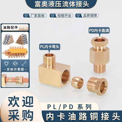 浙江卡接安装便捷油路接头