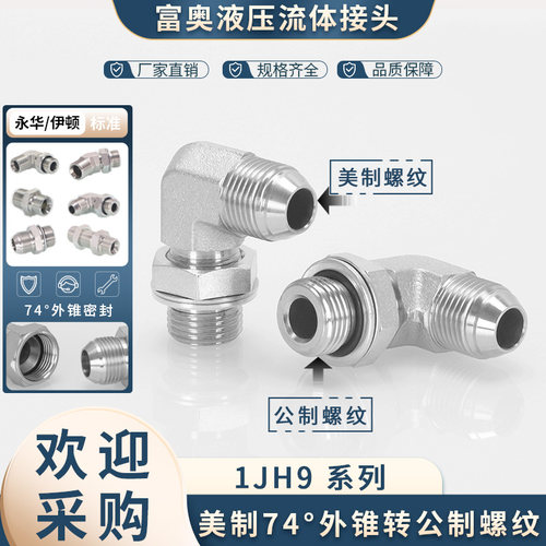 浙江外螺纹安装便捷液压接头