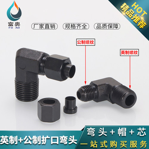 公制d型喇叭口直角弯头