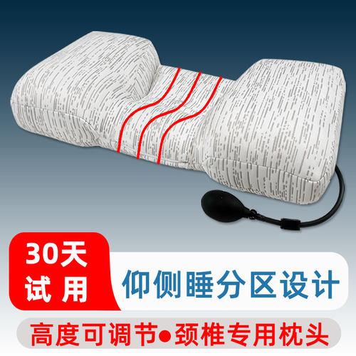 至措颈椎专用枕头高度可调节