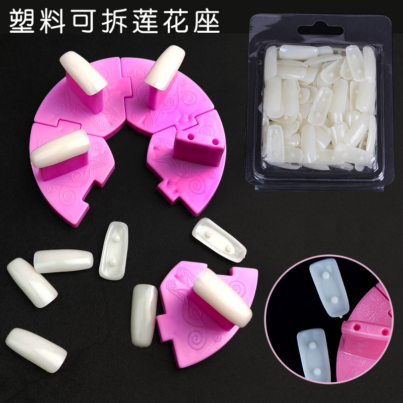 莲花座美甲练习底座指托架带卡扣指甲片指拖座新手初学者工具架