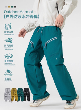 IZEXX潮牌户外登山三防泼水速干运动冲锋裤男女徒步机能工装裤子
