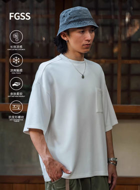FGSS男装|26SS日系贴袋cityboy凉感330g太空棉小领口落肩短袖T恤