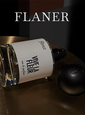 flaner香水Under the Rose Yakisugi Wood Vive la Fleur试香小样