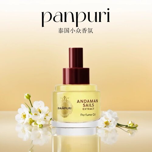 panpuri香水云麝漫行雪松森林