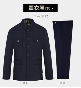 冲喜装 殡葬用品死人现代男士 老衣丧葬用品 罩衣罩裤 寿衣男中山装