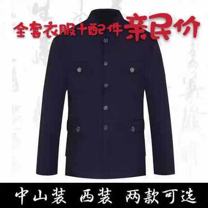 寿衣男死人现代中山装全套殡葬用品去世七件套纯棉老衣服老人丧葬