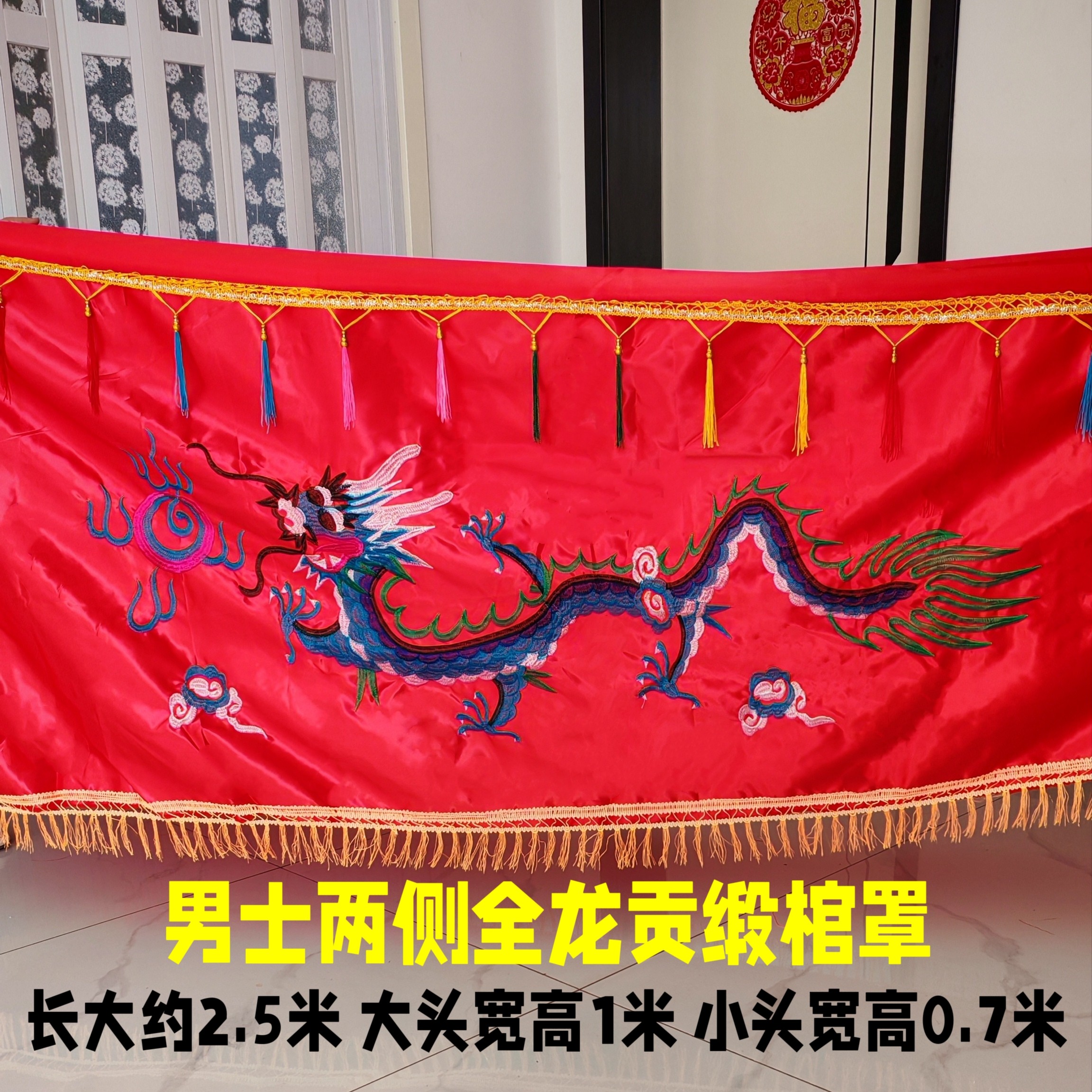 棺罩龙凤男女刺绣全罩贡缎棺材套大号小号白事棺盖布殡葬丧葬用品