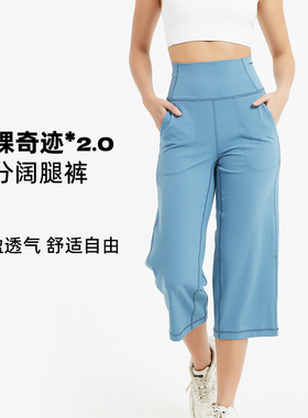 裸裸奇迹面料·七分阔腿裤·超裸感·神裤