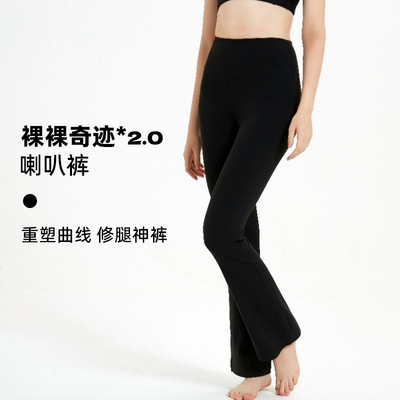 蔷薇奇迹喇叭裤运动健身显腿长