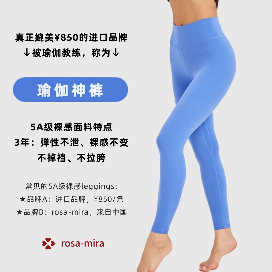 塑形侧口袋·柔软超弹·蔷薇奇迹