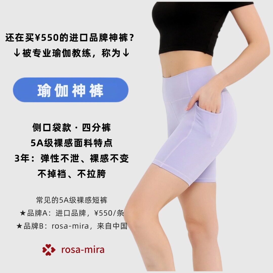 蔷薇奇迹·裸感运动短裤·超柔软