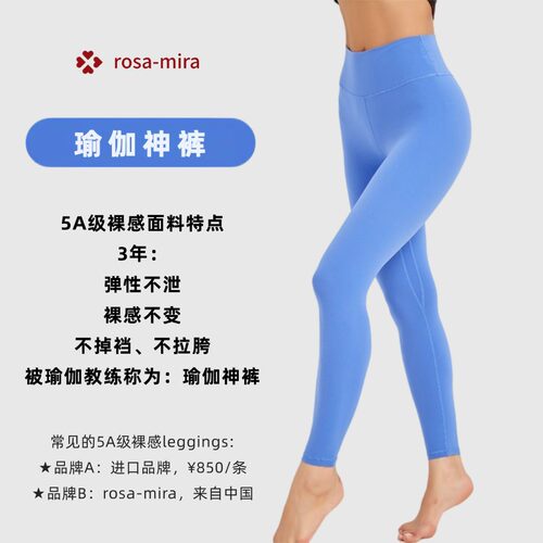 塑形侧口袋·柔软超弹·蔷薇奇迹