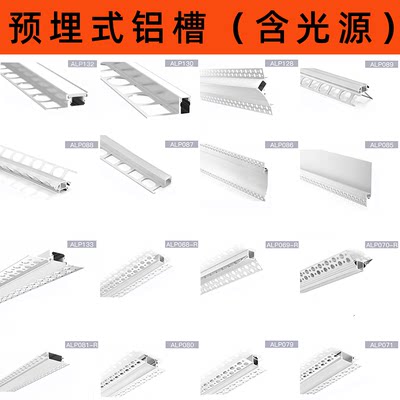 led灯槽嵌入式铝合金吊顶u型铝槽灯线条灯明装灯带条线型工程定制