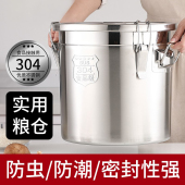 米桶防虫防潮密封面粉储存罐食用级米桶304加厚家用不锈钢密封桶