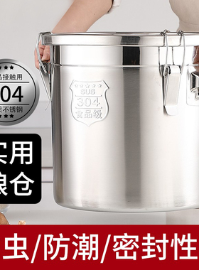 米桶防虫防潮密封面粉储存罐食用级米桶304加厚家用不锈钢密封桶