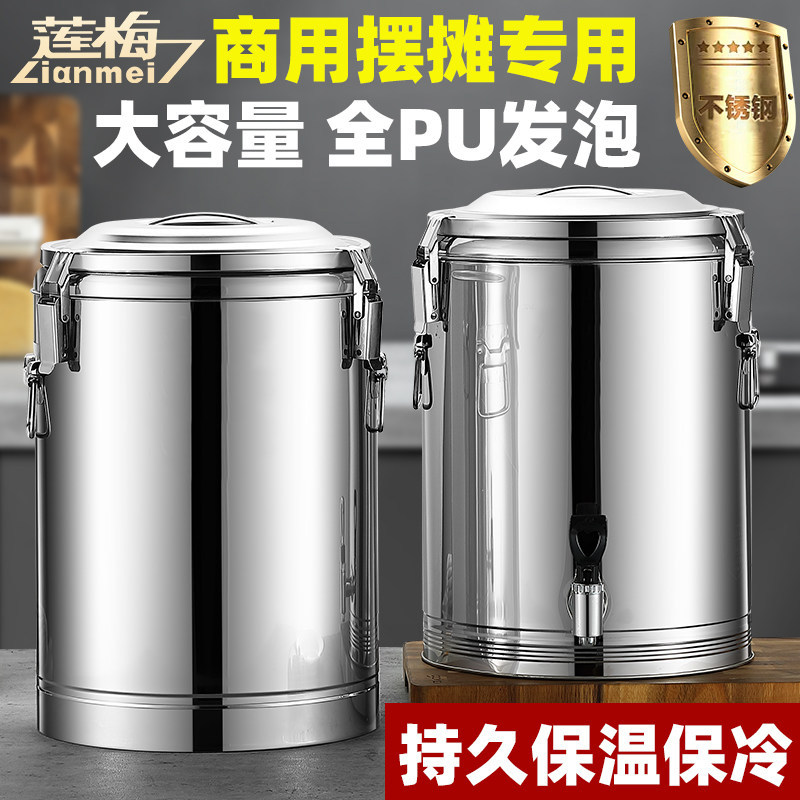 不锈钢保温桶商用大容量饭桶汤粥桶豆浆冰桶保温箱冰粉桶摆摊专用