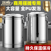 不锈钢保温桶商用大容量饭桶汤粥桶豆浆冰桶保温箱冰粉桶摆摊专用
