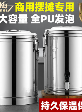 保温桶商用摆摊大容量旗舰店正品