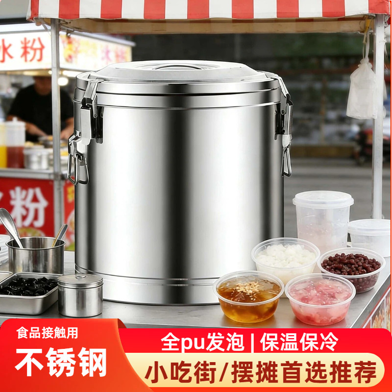 食品级不锈钢保温桶商用大容量食堂饭汤粥桶豆浆摆摊专用冰粉桶