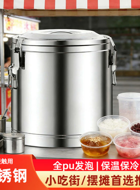 不锈钢保温桶商用大容量食堂饭桶