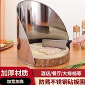 砧板围档不锈钢菜板围厨房案板围档防溅切菜案板肉夹馍菜墩围板