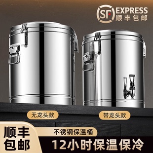保温桶官方旗舰店正品大容量泡脚桶不锈钢食堂专用饭桶顺丰包邮
