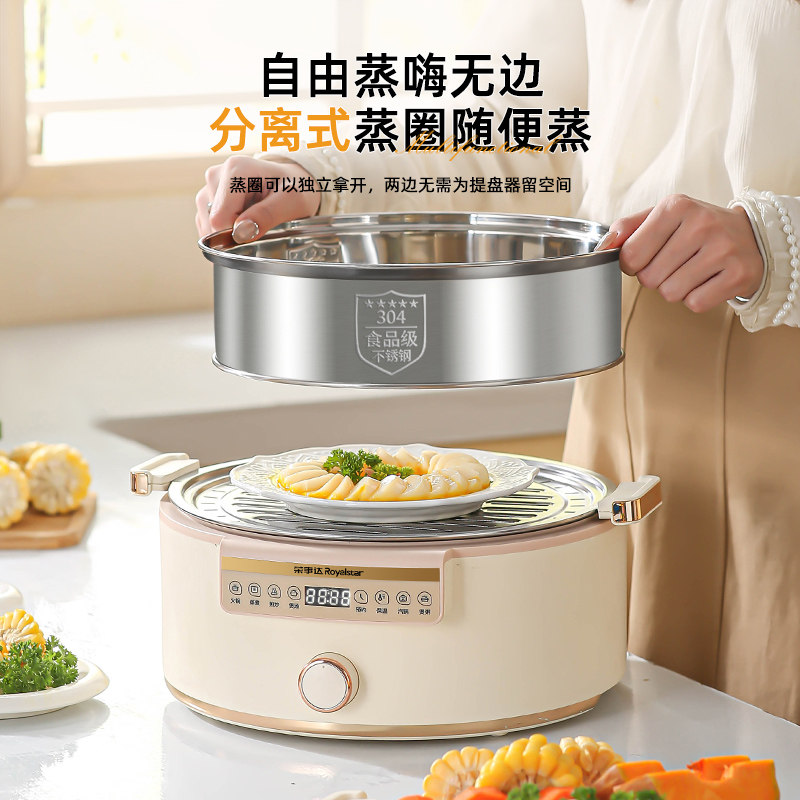 荣事达蒸汽锅煲汤家用多功能电锅