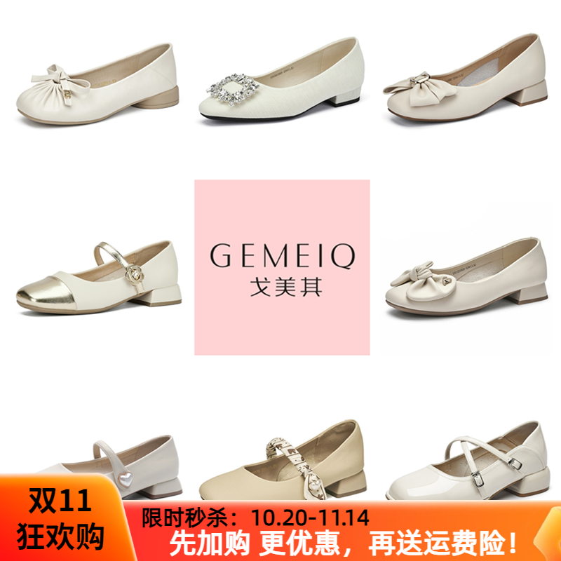 1.戈美其春秋时尚低跟粗跟套脚单鞋女鞋舒适断码清仓鞋女福袋鞋潮