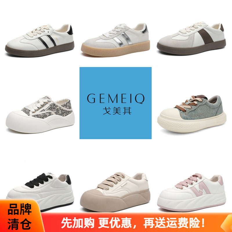 戈美其时尚休闲板鞋潮鞋